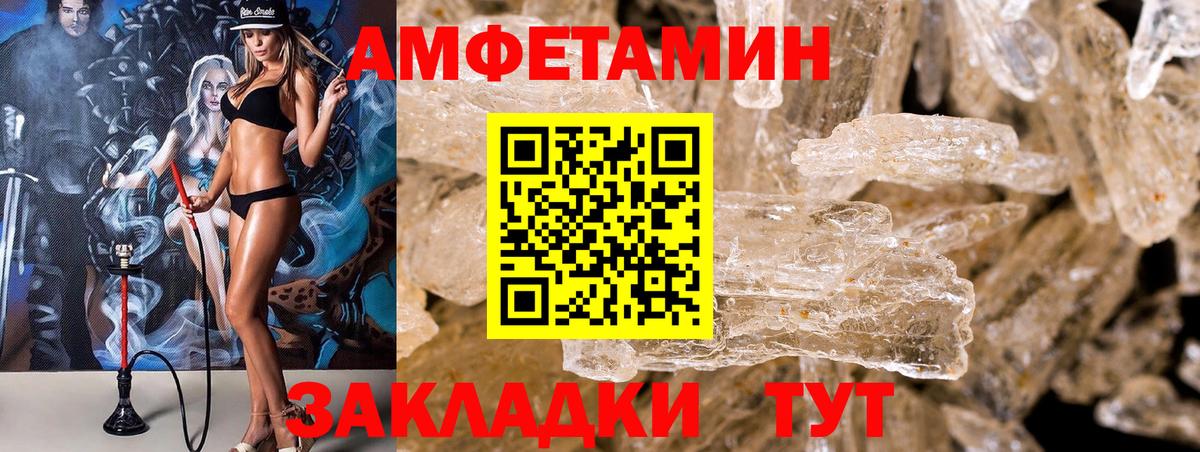 Амфетамин 97% Каспийск