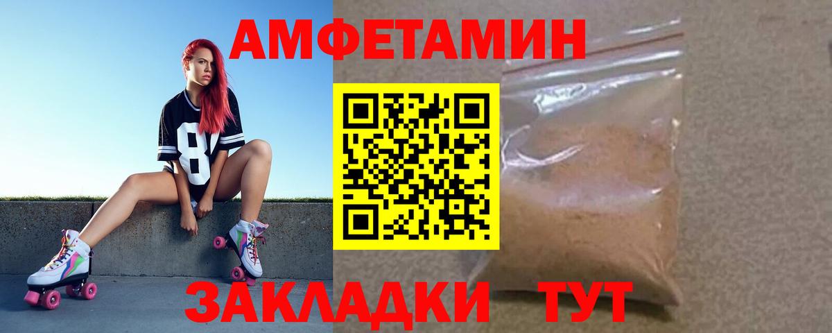 АМФ VHQ  Вход с VPN  Амфетамин  Каспийск 