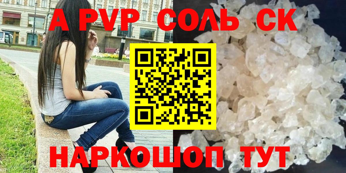 A PVP  Alpha PVP VHQ  Alpha-PVP VHQ  наркошоп  Вход с VPN  Alpha PVP VHQ  Каспийск 