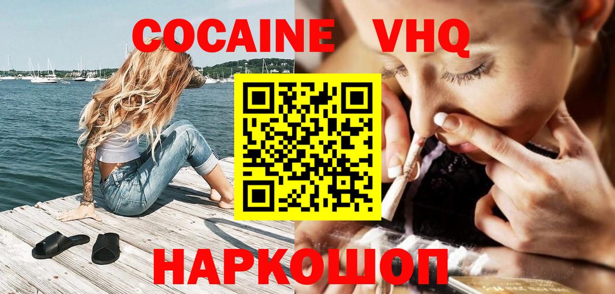 Каспийск  КОКАИН Columbia  Cocaine 99%  COCAIN  купить закладку  Вход с VPN 