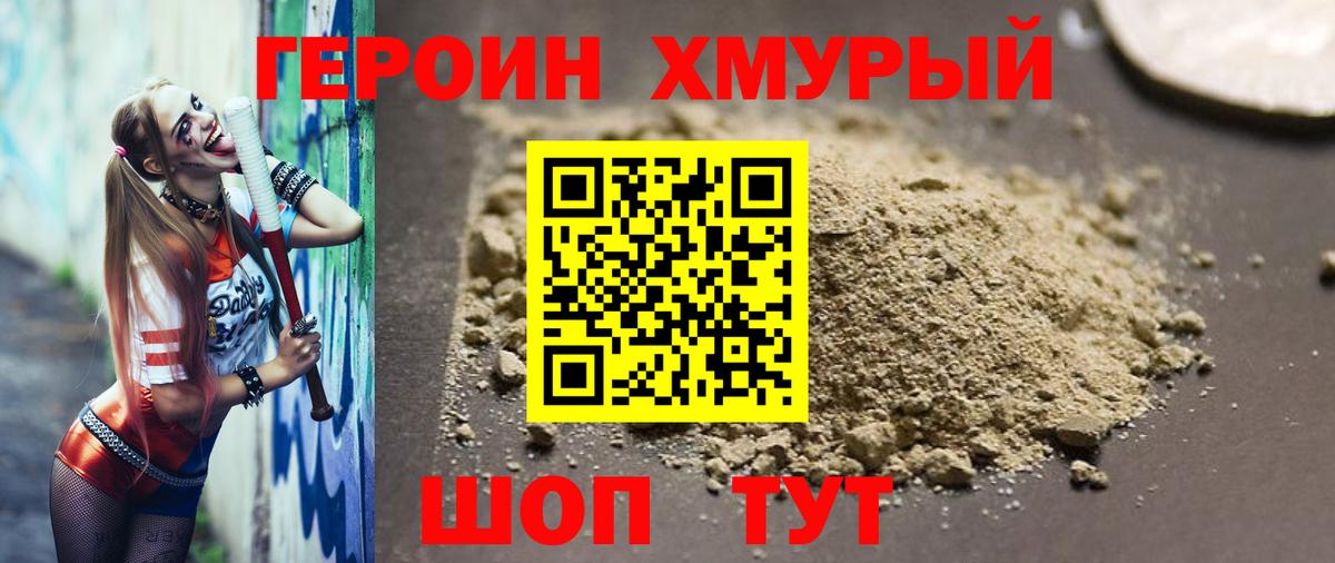 Каспийск  ГЕРОИН герыч  ГЕРОИН  Вход с VPN 
