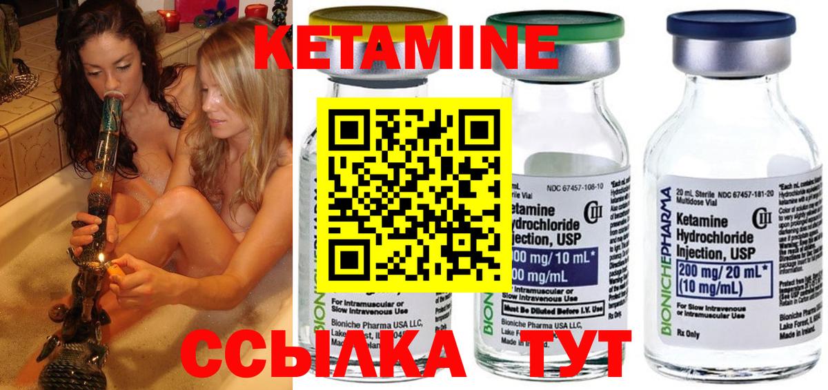 Кетамин VHQ Каспийск