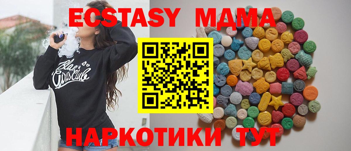 МДМА Molly  МДМА  Вход с VPN  Каспийск  МДМА молли 