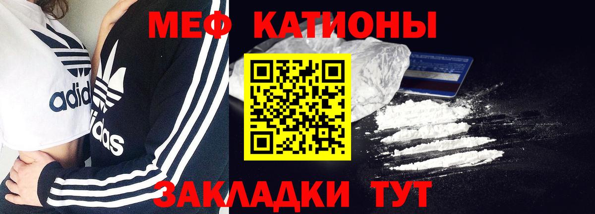 Меф мука Каспийск