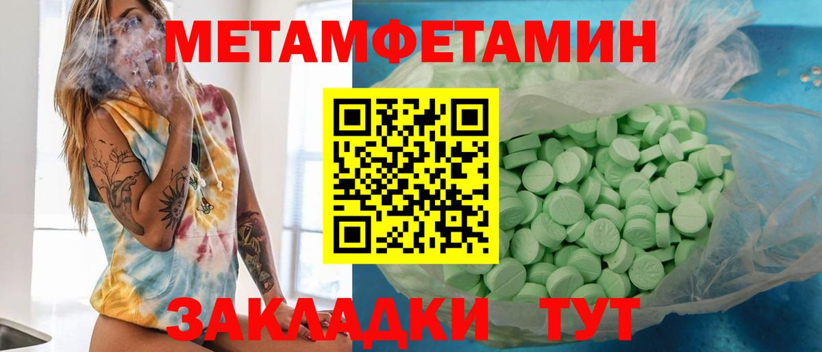 МЕТАМФЕТАМИН Декстрометамфетамин 99.9% Каспийск